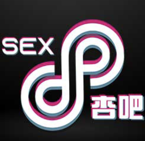 杏吧社区 Logo